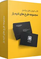 مجموعه طرح لایه باز